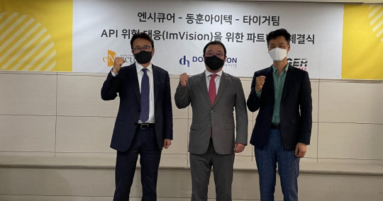 문성준 엔시큐어 대표(가운데)와 신재욱 동훈아이텍 대표(왼쪽), 황석훈 타이거팀 대표가 API 위협 대응을 위한 파트너 체결식에서 기념사진을 촬영하고 있다. 엔시큐어 제공